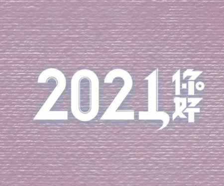 2020ټ2021