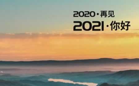 ӭ2021ľ