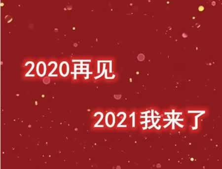 Խ2020ӭ2021